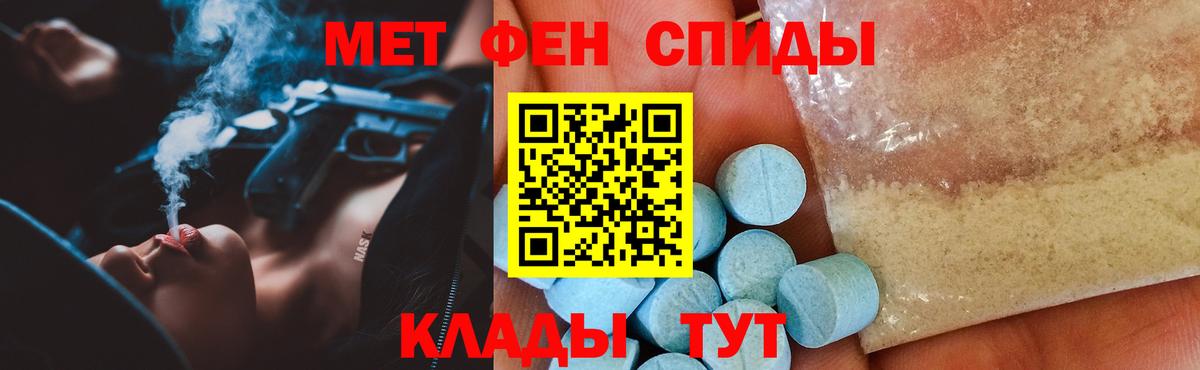 АМФ  Amphetamine  Чайковский  АМФЕТАМИН Розовый  Вход с VPN 