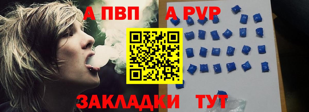 A PVP крисы CK Чайковский