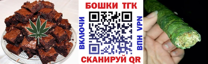 наркошоп  Чайковский  Печенье с ТГК конопля 