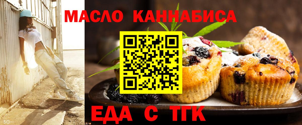 Чайковский  Canna-Cookies конопля  Вход с VPN 