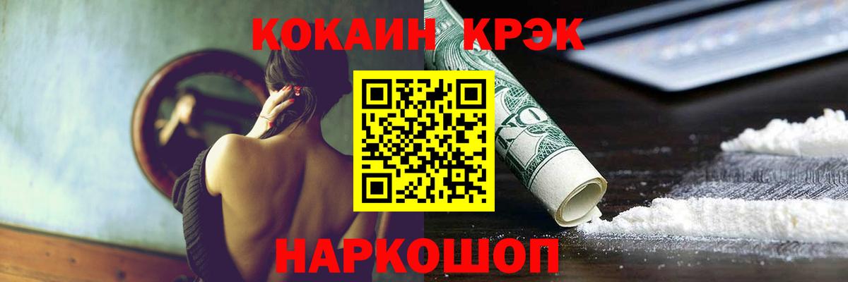 COCAIN 97% Чайковский