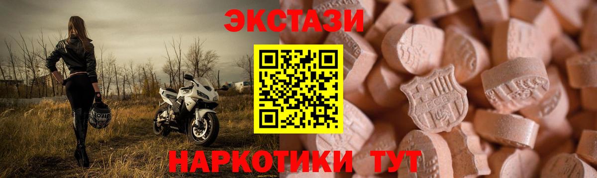 Чайковский  Экстази louis Vuitton  Вход с VPN  Ecstasy  Экстази 280мг 