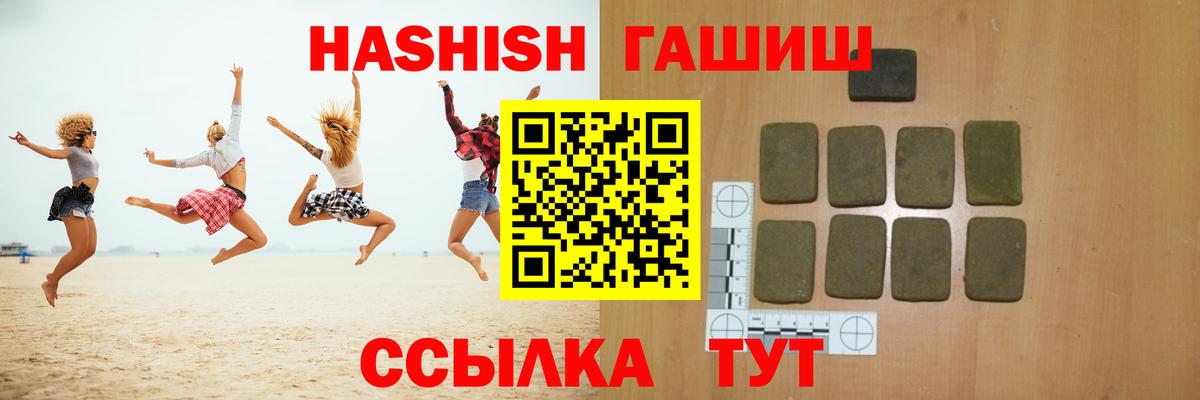 ГАШ  Гашиш гарик  Вход с VPN  дарнет шоп  Чайковский 
