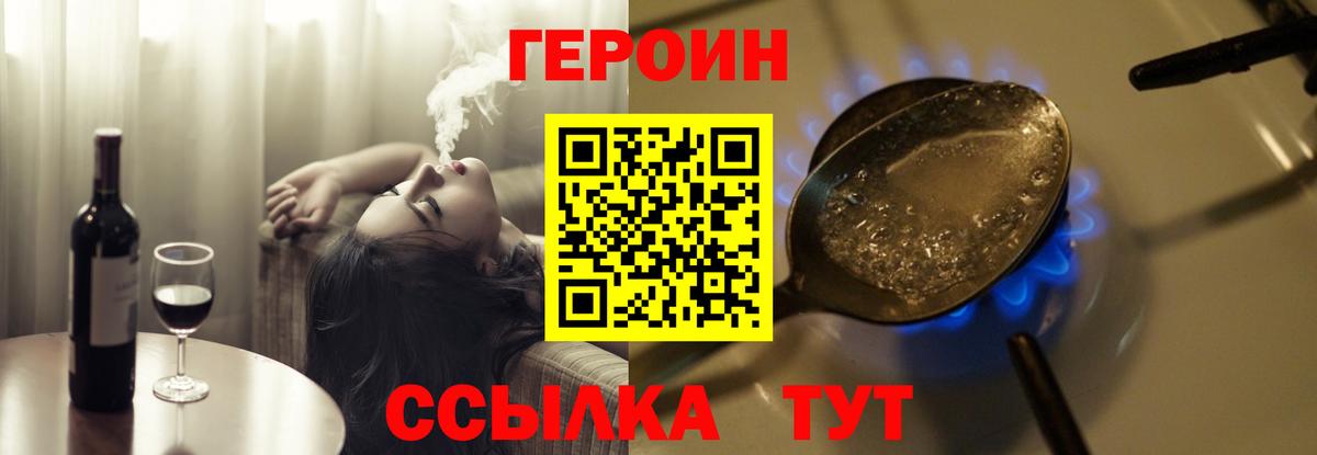 Героин хмурый Чайковский