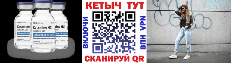 КЕТАМИН VHQ  Чайковский 