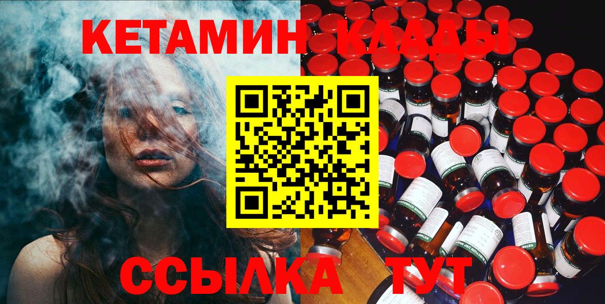 КЕТАМИН VHQ  Вход с VPN  КЕТАМИН VHQ  Чайковский 