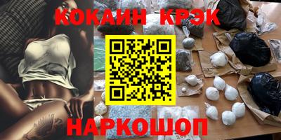 мяу мяу кристалл Новокубанск