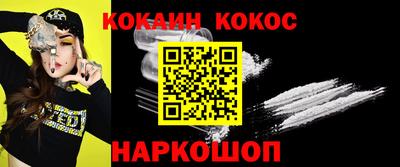 мяу мяу кристалл Новокубанск