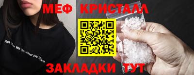 мяу мяу кристалл Новокубанск