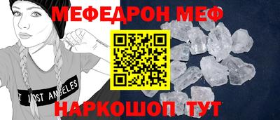 мяу мяу кристалл Новокубанск
