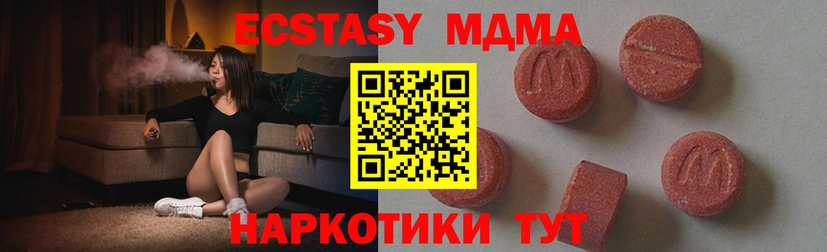 МДМА Molly  МДМА  Вход с VPN  Чайковский  MDMA VHQ 