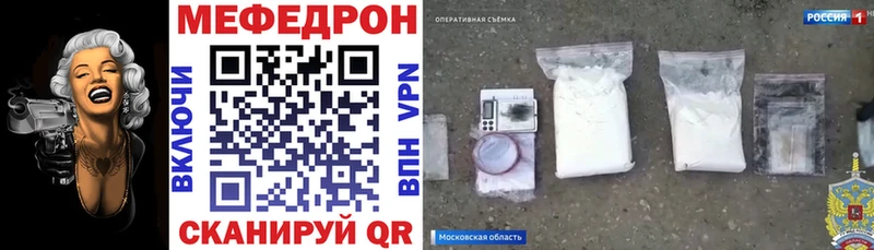 Мефедрон mephedrone Чайковский