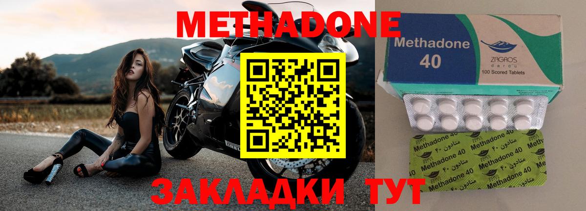 Чайковский  Метадон methadone  Вход с VPN 
