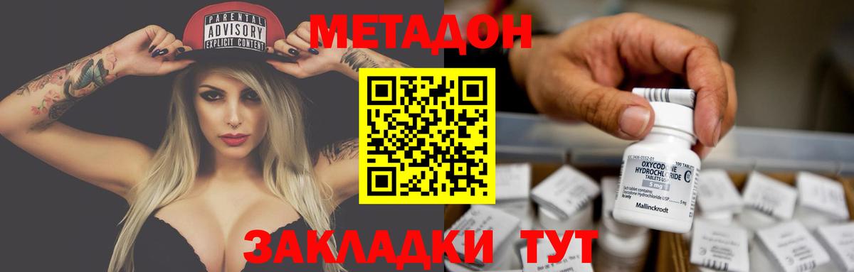 Метадон кристалл Чайковский