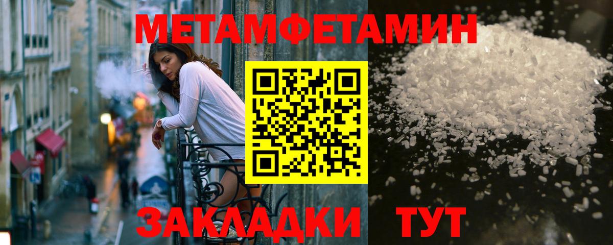 Чайковский  Метамфетамин винт  Вход с VPN 
