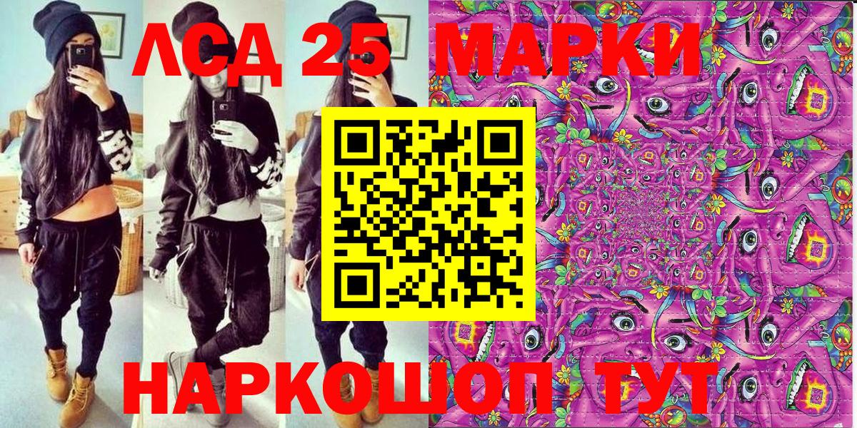 Марки NBOMe 1,8мг  Вход с VPN  Чайковский 