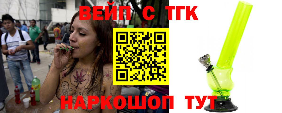 Дистиллят ТГК концентрат Чайковский