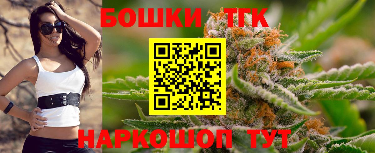 Бошки Шишки гибрид Чайковский